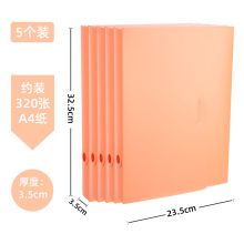 康百 F1735 办公折叠档案盒 A4 35mm 5个/包 单位：包 橙色