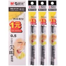 晨光 MG6139 葫芦头签字笔替芯 0.5mm 40支/盒 黑色 （单位：盒）