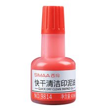 西玛 9814 快干清洁印泥油 40ml 红色 （单位：瓶）