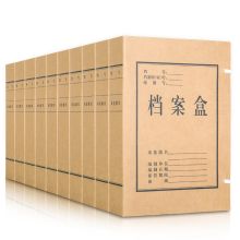 得力 27045 牛皮纸档案盒 A4 50mm 10个装 本色 （单位：包）