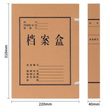 得力 5922 纯浆牛皮纸档案盒 A4 50mm 10个装 本色 （单位：包）