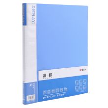 晨光 ADMN4001 办公资料册20页 A4 蓝色 单位：个