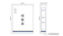 现代 D09 220*310 蓝白色档案盒（单位：个）