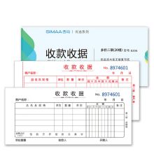 西玛 8206 二联多栏收款收据 60K 10本 彩色 （单位：包）