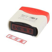 浩立信 8000022 印章-已付款 55*21*60mm (单位:个) 配色