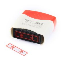 浩立信 8000020 印章-附件 55*21*60mm (单位:个) 配色