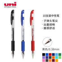 三菱 UM-151 拔帽式中性笔0.38mm 黑 10支/盒 （单位:盒）