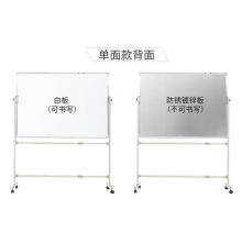 精工 100*150cm 单面双杠可移动白板（单位：套）