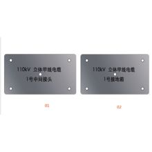 凤凰品牌 宽200*高70mm 工作井号标志牌 1mm 不锈钢腐蚀 （单位：块）