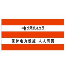 凤凰品牌 1200*1150mm 防贴小广告防撞加强型警示标识1mm PVC 3M反光膜 （单位：块）