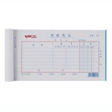 国产 AS09 付款凭证（单位：本）