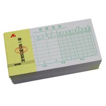 国产 AS08 财务会计转账凭证（单位：本）