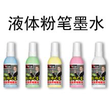 金万年 G-0316 液体粉笔补充墨水 黄色