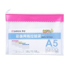 齐心 A2056 A5 彩条边PVC网格拉链文件袋 配