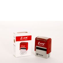 八千代 YA3814 回墨通用印章-以下空白 红（单位：个）