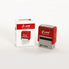 八千代 YA3814 回墨通用印章-传真已收 红（单位：个）
