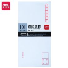 得力/deli 3422 信封 5号白色20个邮局标准 白色