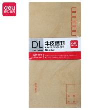 得力/deli 3423 信封 5号牛皮20个邮局标准 米黄色