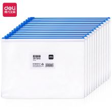 得力/deli 5526 拉链网格袋 A4透明 混色