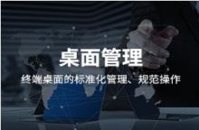 噢易云 Q100 管理控制软件
