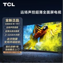 TCL Z7G 双重混合调光 莱茵护眼认证 超能芯片T1 波晶平板电视机 75英寸
