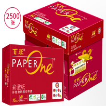 百旺/PAPERONE A4-75g办公复印纸 500张/包 5包/箱