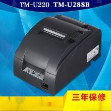 爱普生 TM-u220PD 收银小票打印机 (单位：套）