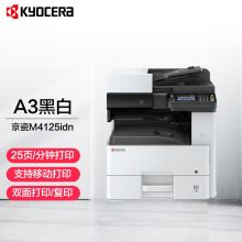 京瓷 ECOSYS M4125idn A3幅面 黑白多功能数码复合机（25页/分钟 标配单纸盒 50张双面扫描输稿器 有线网络 自动双面 复印/打印/扫描 黑白 一年维保）（单位：台）