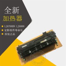 联想 LJ6700DN定影组件（单位：个）