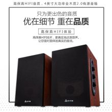 金河田 M30 标准版 会议室音响 (单位：套)