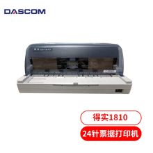 得实（Dascom）DS-1810 24针82列税控票据打印机 前后进纸 连续打印