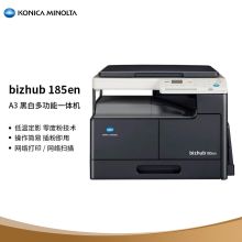 柯尼卡美能达 bizhub 185en A3黑白复合机 复印打印扫描一体机（单位：台）