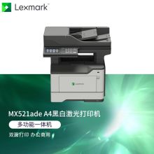 利盟（Lexmark） MX521ade 黑白激光打印机多功能一体机A4双面打印