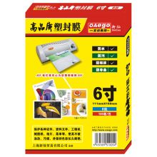 文仪易购 6寸 8丝 100张/盒  塑封膜 透明 （单位：盒）