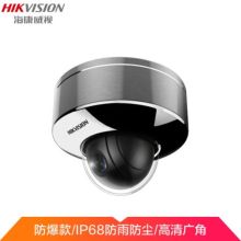海康威视 DS-2XE6146F-HS 防爆半球机 高清 (单位:台)