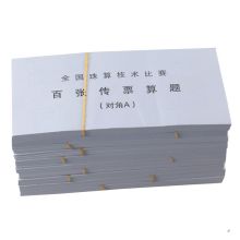 国产 对角A 传票算题 100张/本（单位：本）