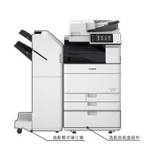 佳能 iR-ADV DX C5540 A3彩色激光数码复合机 含双面同步输稿器 双纸盒 内置装订器无钉装订纸盒加热 白色 （单位：套）
