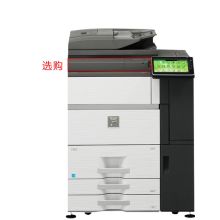 夏普 MX-7040N A3彩色数码复印机（主机/输稿器/三层纸盒+多重手送纸盒MX-MF10+走纸连接组件MX-RB12+卷纸修正组件MX-RB15+鞍式装订分页器MX-FN22）单位：台