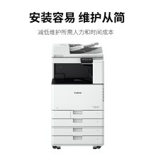 佳能 IRC3530 A3幅面彩色数码复合机（彩色复印/打印/扫描/配主机/双面输稿器/双纸盒/工作台/上门安装/纸盒加热器/三年维保） 灰白（单位:台）