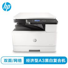 惠普（HP）M436dn A3黑白激光打印复印扫描多功能一体机（双面打印+有线网络） （单位：台）