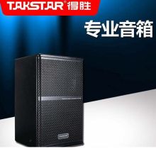得胜 EKS-101 10寸 250W 专业音响 黑色 （单位：台）