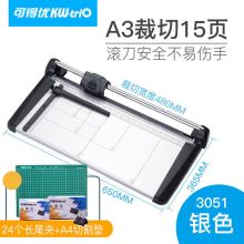 可得优 1^202203240053 ^ 切纸机 1*1