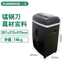 三木 SD9355D 碎纸机