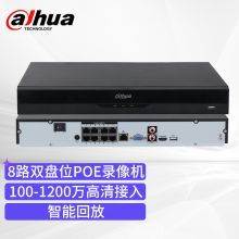 大华 DAHUA DH-NVR2208-8P-HDS3 8路POE硬盘录像机 H265压缩 2盘位 不含硬盘