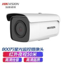 海康威视 HIKVISION 3T86FWDV2-I5S 星光级红外50米摄像 4MM 