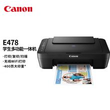 佳能 CANON E478（100页/彩色喷墨）多功能一体机