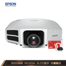 爱普生 EPSON CB-G7500U 高端商务会议教育工程超高清投影仪6500流明 竖直投影 3+1延保免费上门安装