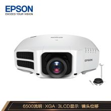 爱普生 EPSON CB-G7100 (LCD/6500流明/1024×768DPI) 投影机