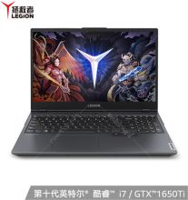 联想 拯救者Y7000 15.6英寸笔记本(i7-10750H 16G 512GSSD 4G(1650Ti) 无光驱 WIN10 100%sRGB 幻影黑) （单位:台）
