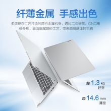 联想 小新Pro14 2021款超轻薄笔记本电脑超高性能大学生游戏办公设计师全金属手提本 11代酷睿 标压I5-11300H 16G 512G锐炬X显卡 100%高色域 2.2k高清屏 双满速雷电 笔记本电脑 家用/办公 银 (单位:台)